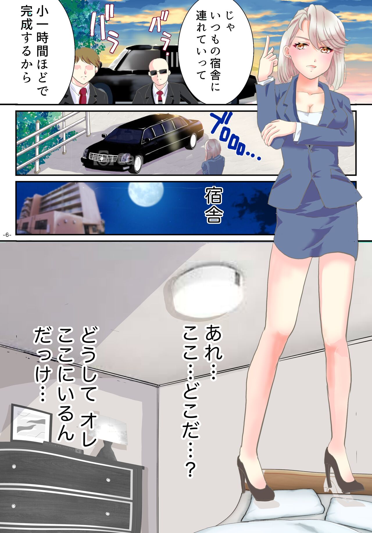 TSアイドル 淫乱デビュー page 7 full