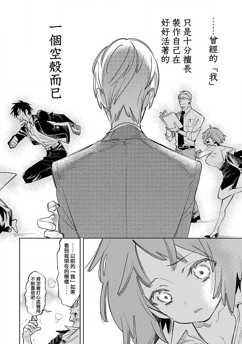 神さまの怨結び 第12巻 page 10 full