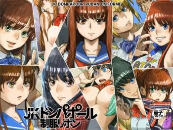 JK Dompapour Seifuku Ribbon cover