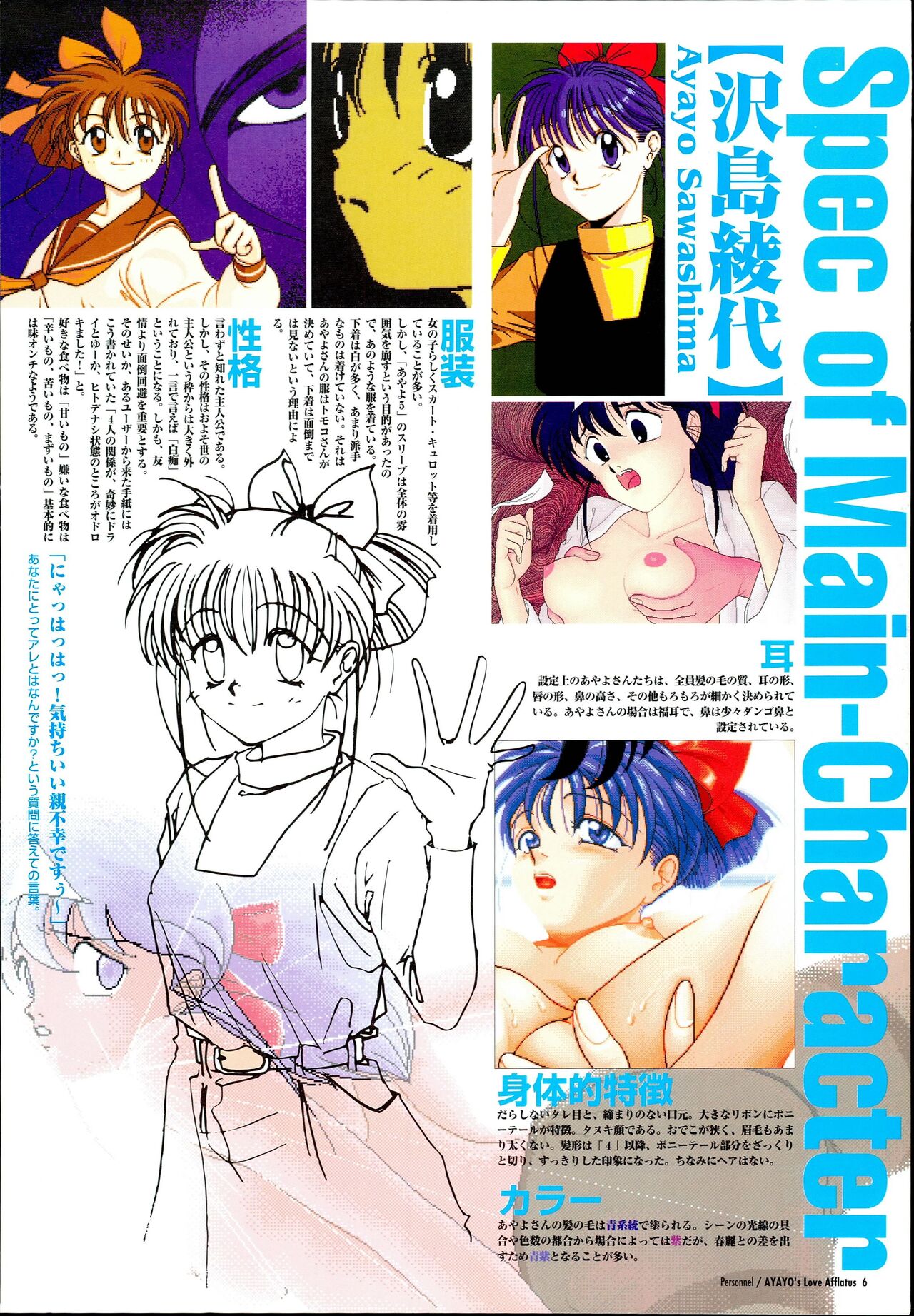 AYAYO's Love Afflatus page 10 full