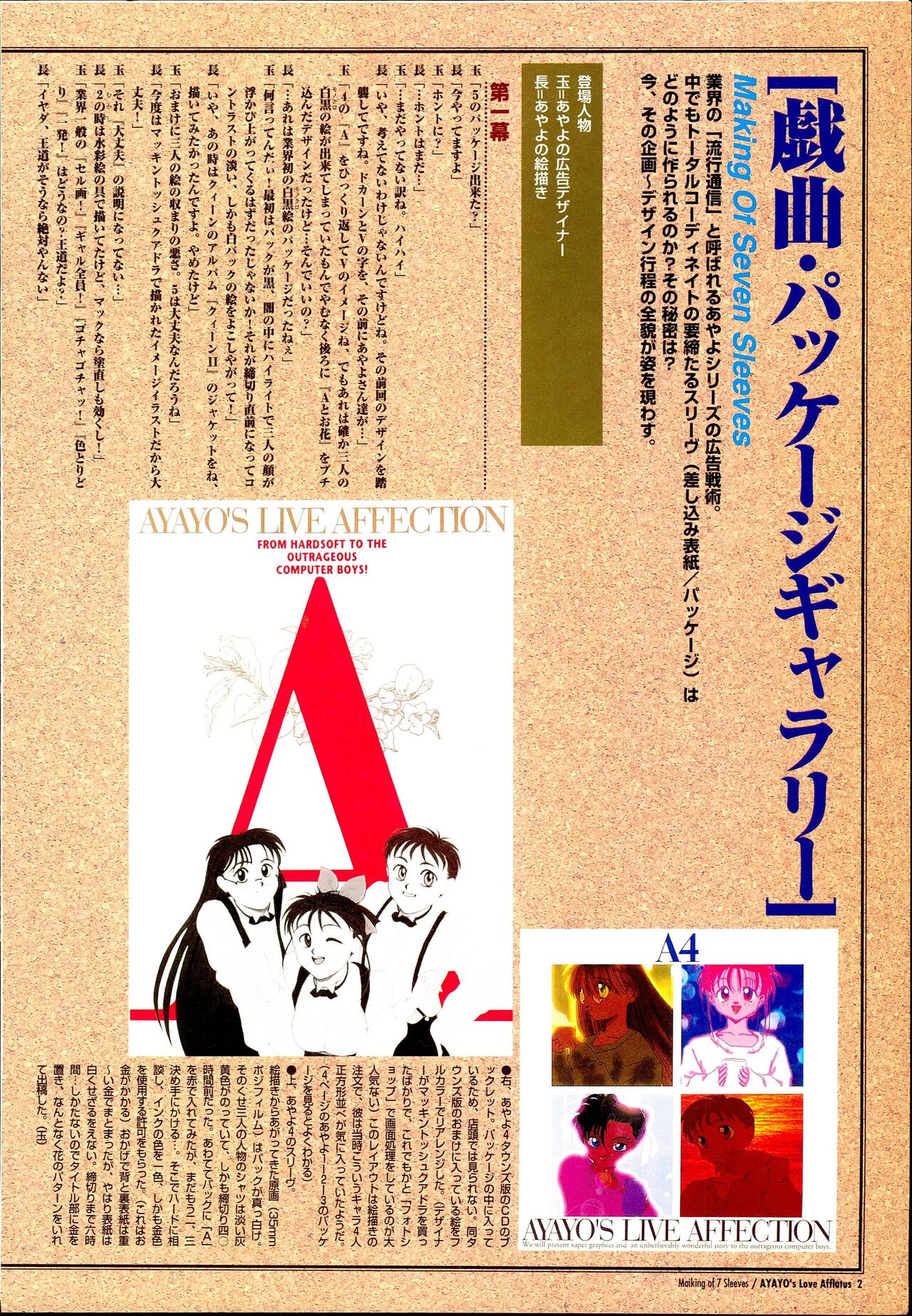 AYAYO's Love Afflatus page 6 full