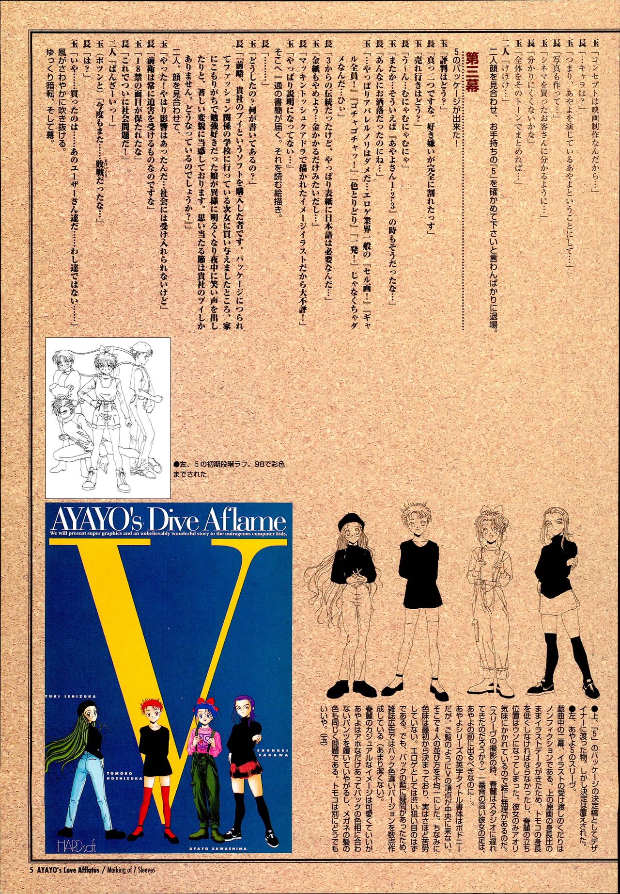 AYAYO's Love Afflatus page 9 full