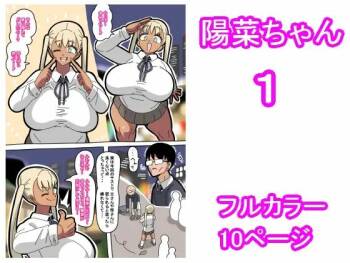 Hina-chan cover