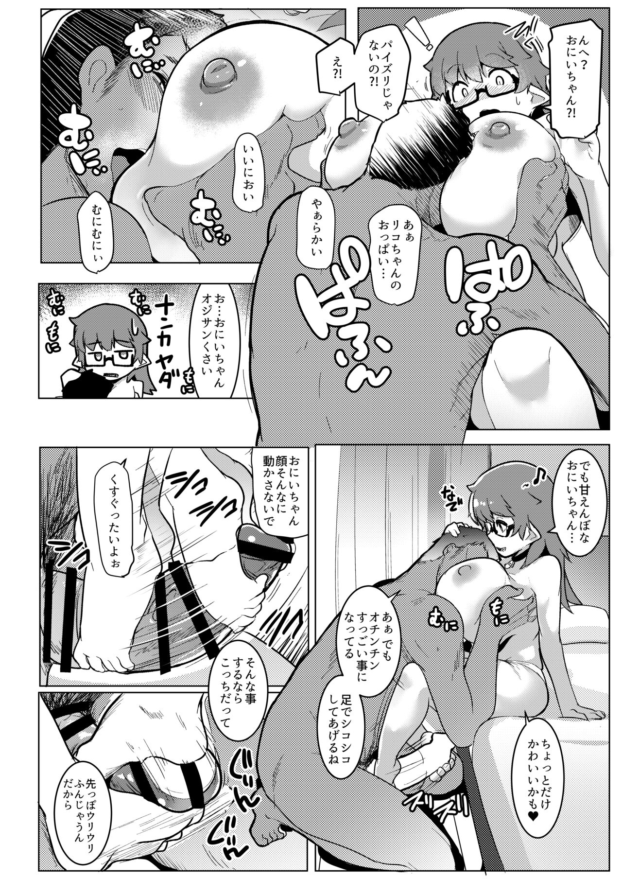 Hitsuji Kikaku  Imouto wa Mesu Orc 6 page 10 full