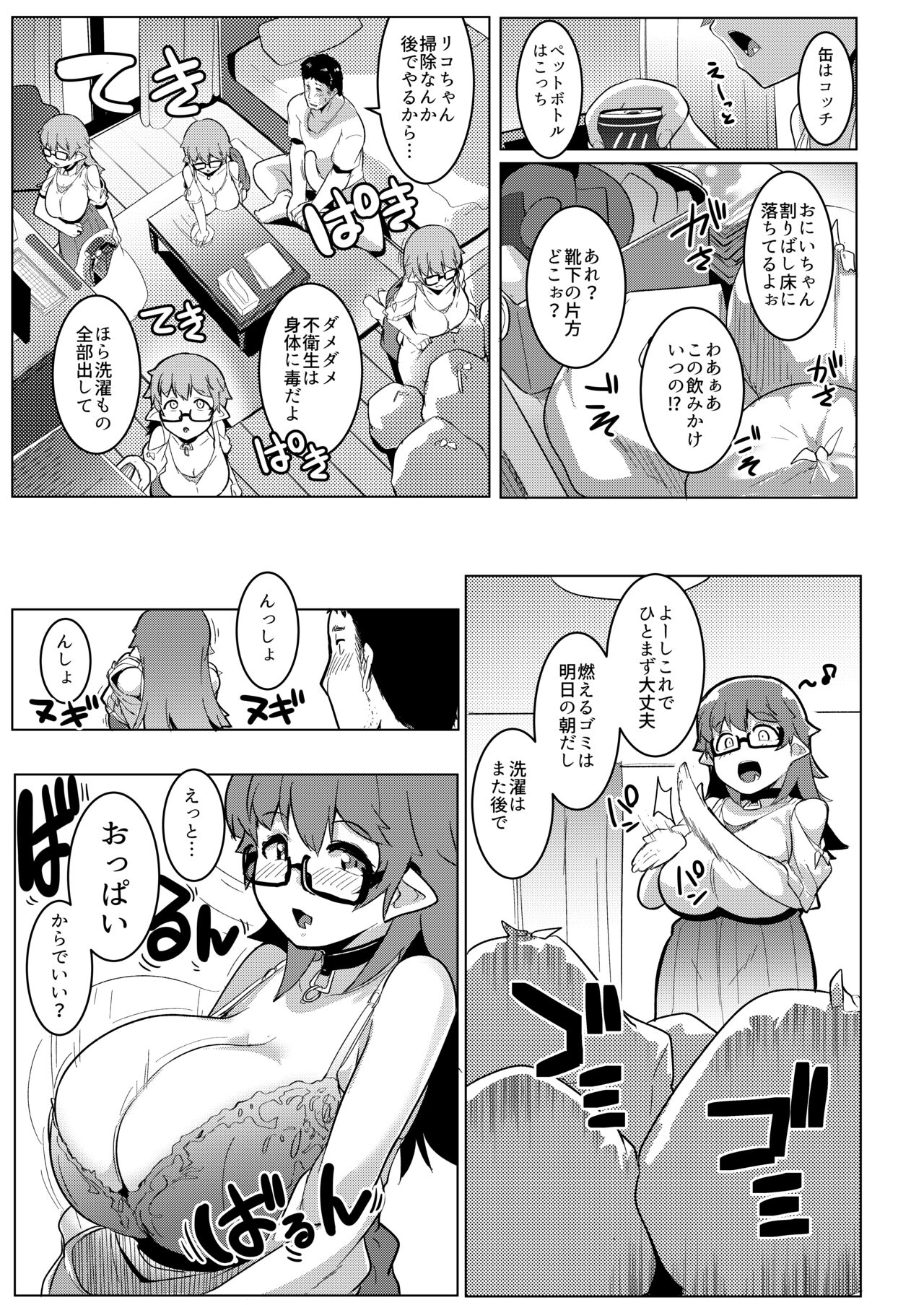 Hitsuji Kikaku  Imouto wa Mesu Orc 6 page 9 full
