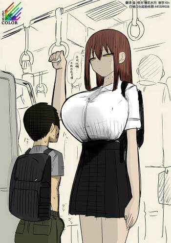 Saikin Okiniri Series cover