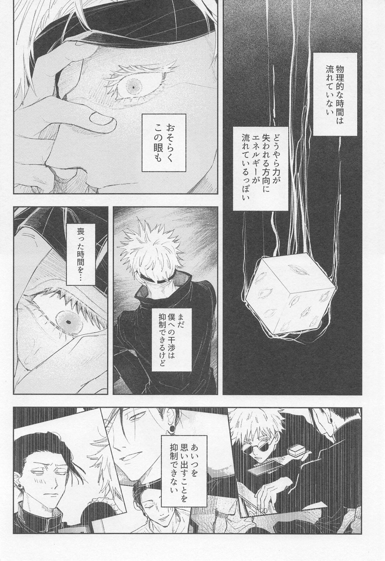 burakkubokkusu page 3 full
