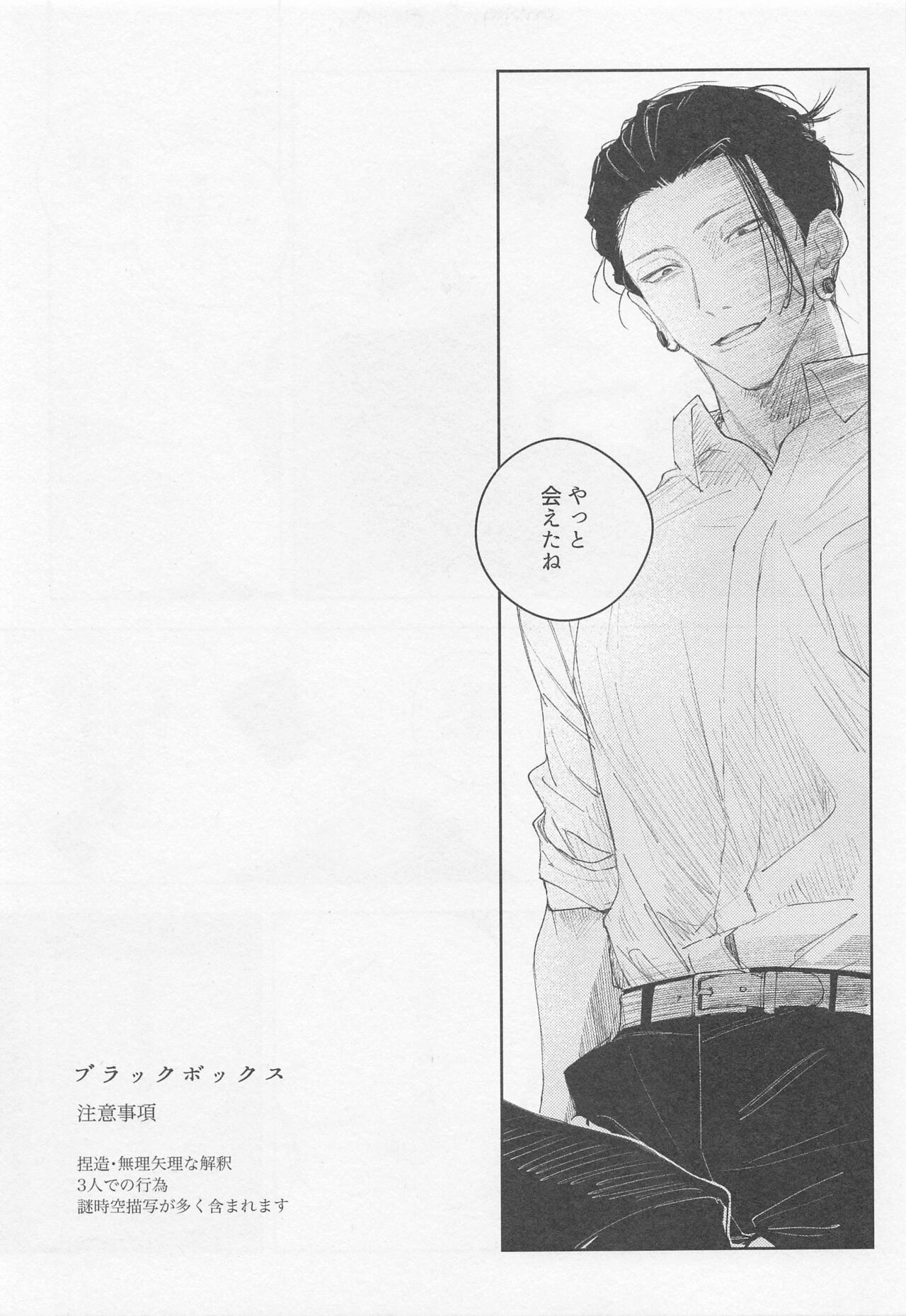 burakkubokkusu page 6 full