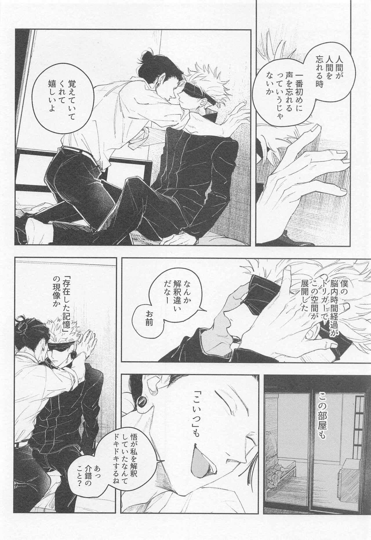 burakkubokkusu page 7 full