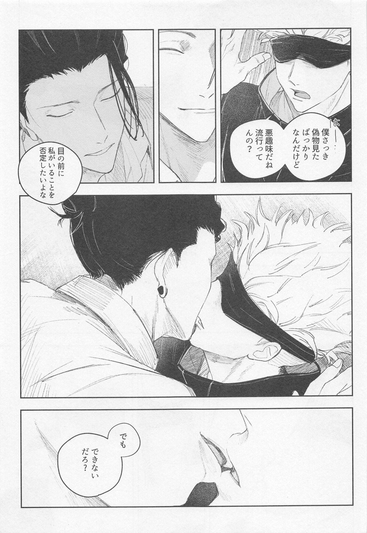 burakkubokkusu page 8 full