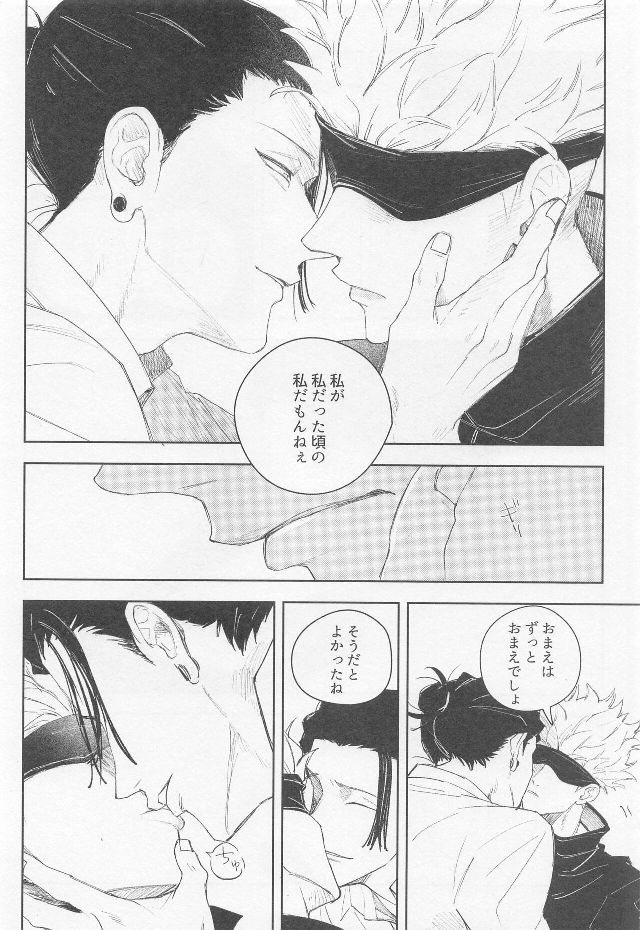 burakkubokkusu page 9 full