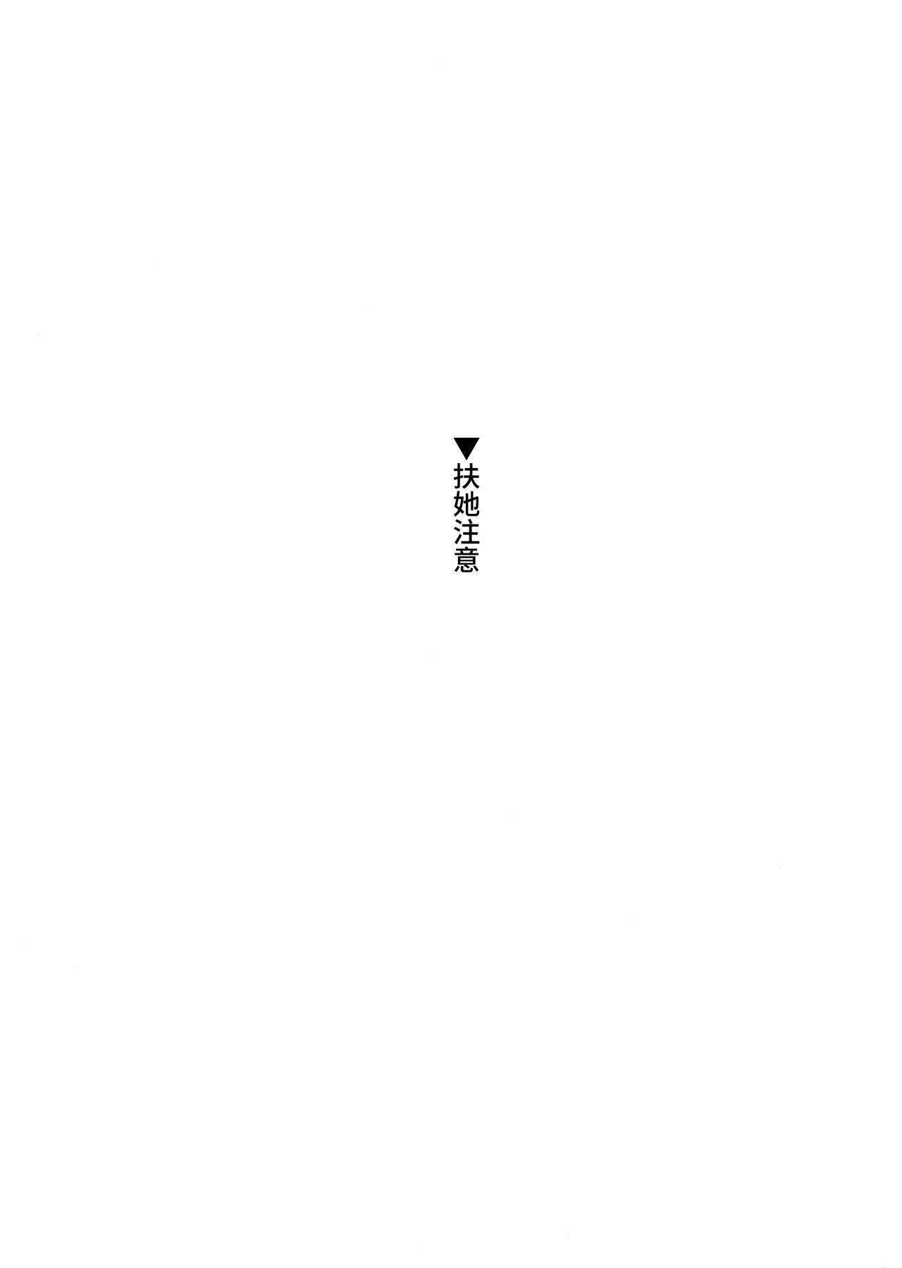 Nami ni Netsuai toka Itte page 2 full