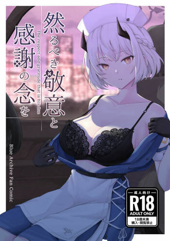 Shikarubeki Keii to Kansha no I wo cover