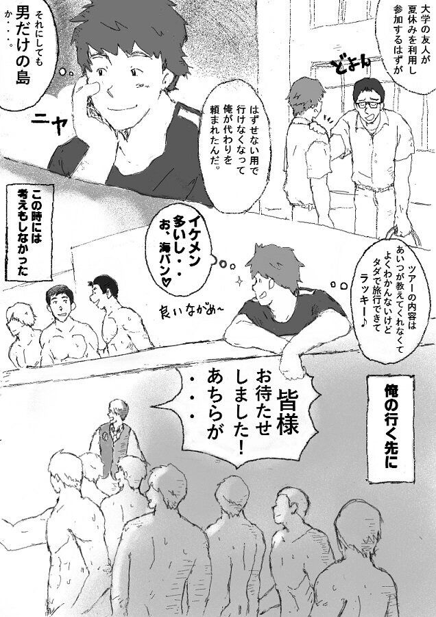 Orgy Island page 5 full