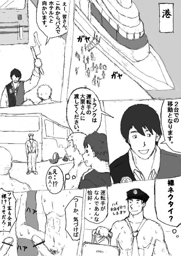 Orgy Island page 7 full
