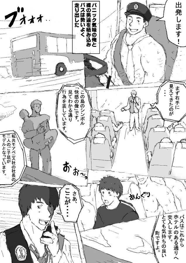 Orgy Island page 8 full