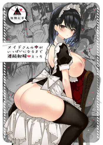 Maid-san no Naka ga Ippai ni Naru made Renzoku Shasei Ecchi cover