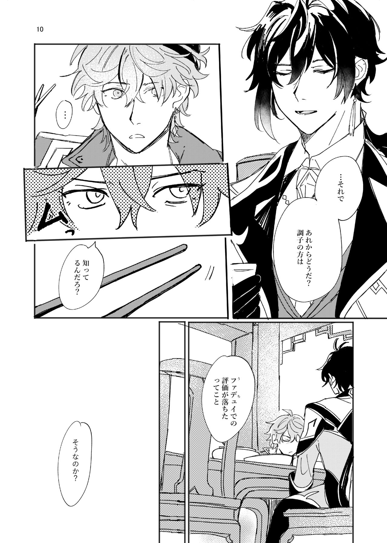 Aizu page 10 full
