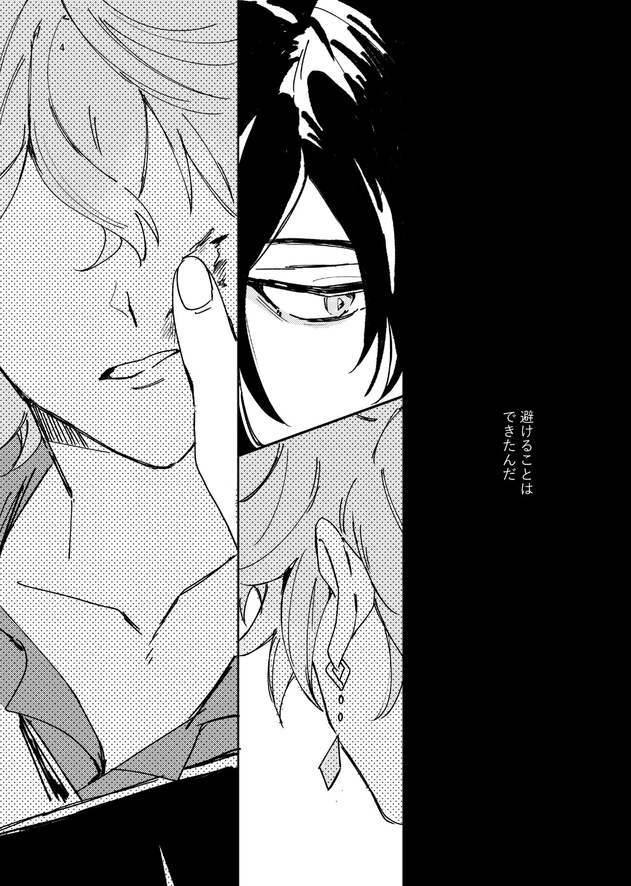 Aizu page 4 full