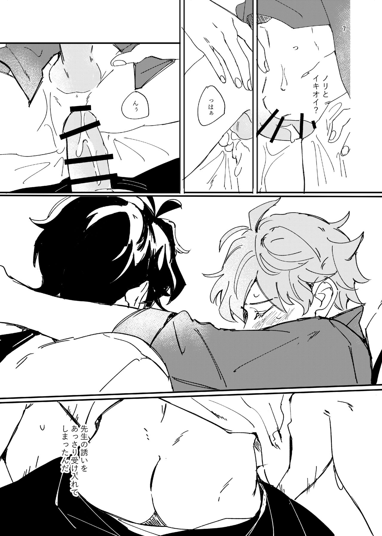 Aizu page 7 full
