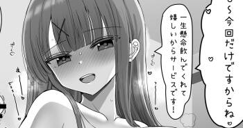 ミルク配達して～～～ cover