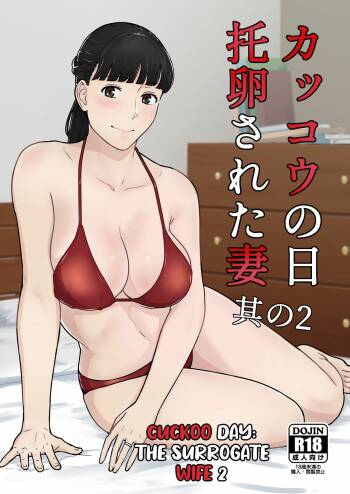 Kakkou no Hi Takuran Sareta Tsuma Sono 2 cover