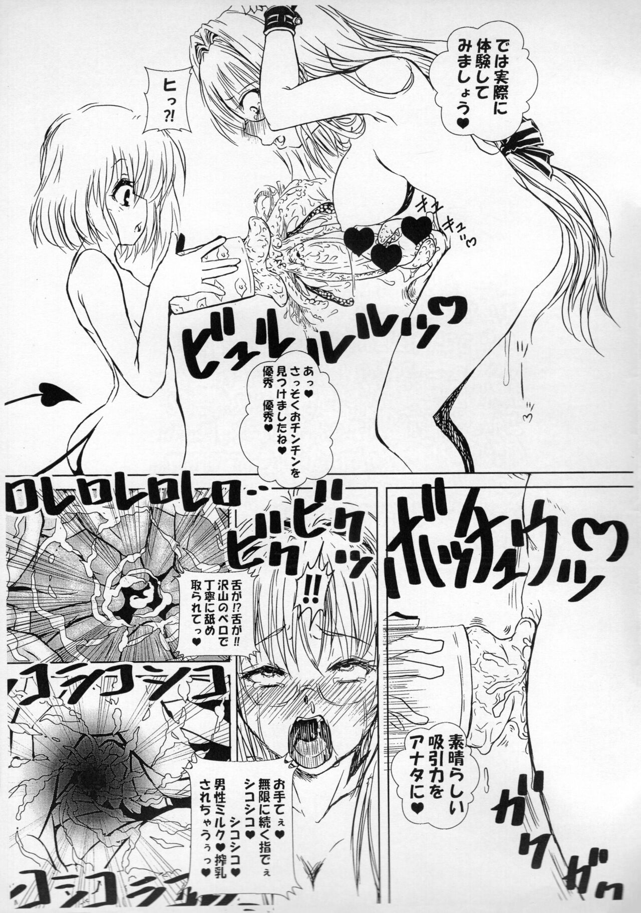 ハレンチオトナ向け 古手川微レ存落描き帳 page 8 full