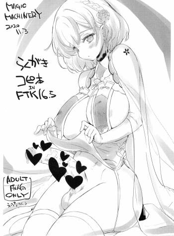 本+α cover
