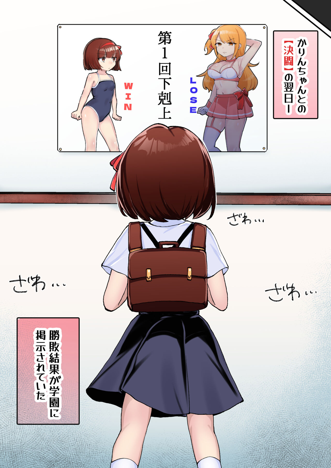 Gekokujou Monogatari ~Ikaseta Kazu dake Chii no Agaru Gakuen~ VS Deka Ojou-sama page 3 full