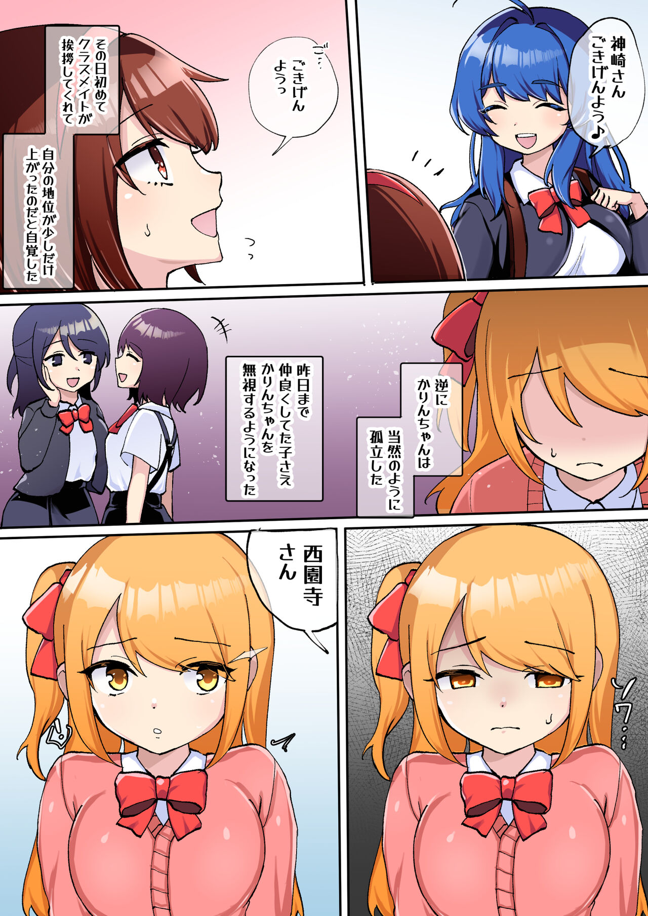 Gekokujou Monogatari ~Ikaseta Kazu dake Chii no Agaru Gakuen~ VS Deka Ojou-sama page 4 full