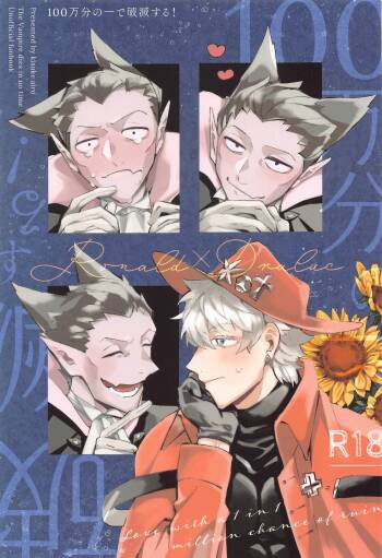 100-manbun no Ichi de Hametsu suru! - Love with a with a 1 in 1 million chance of ruin cover