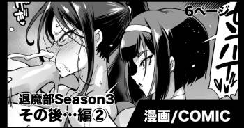 Taimabu S3 Sonogo... Hen 2 cover