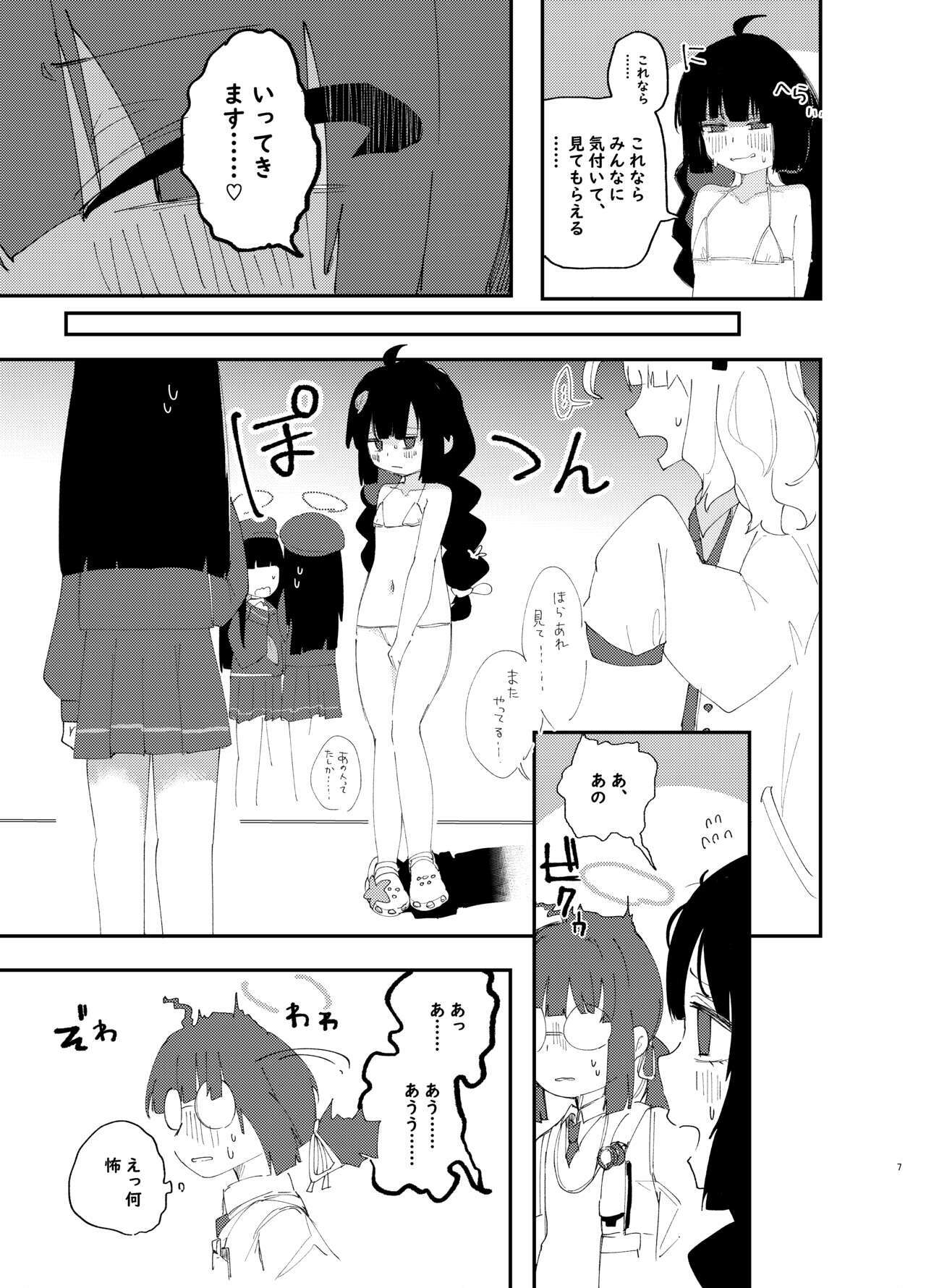 mechakucha ni shimashō, watashi no jinsei mo sensei no jinsei mo page 9 full