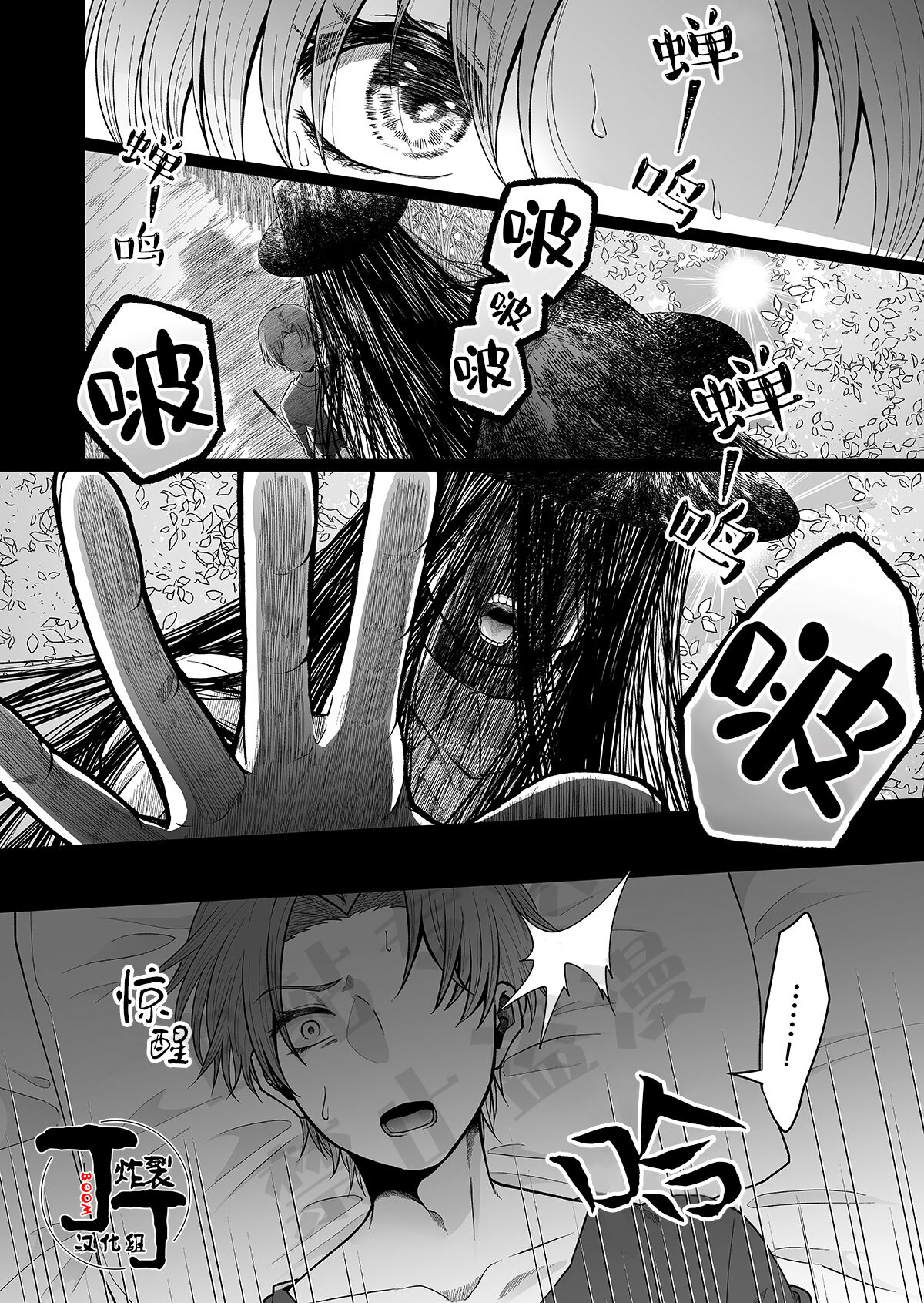 八尺大人 page 3 full