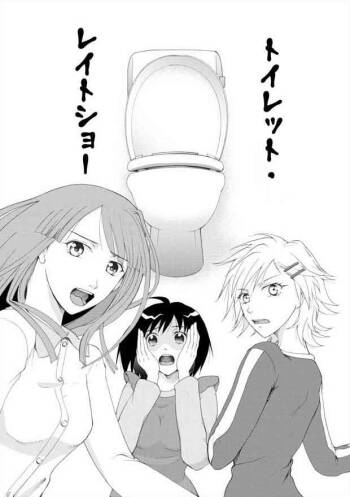 Toiretto Reitoshou cover