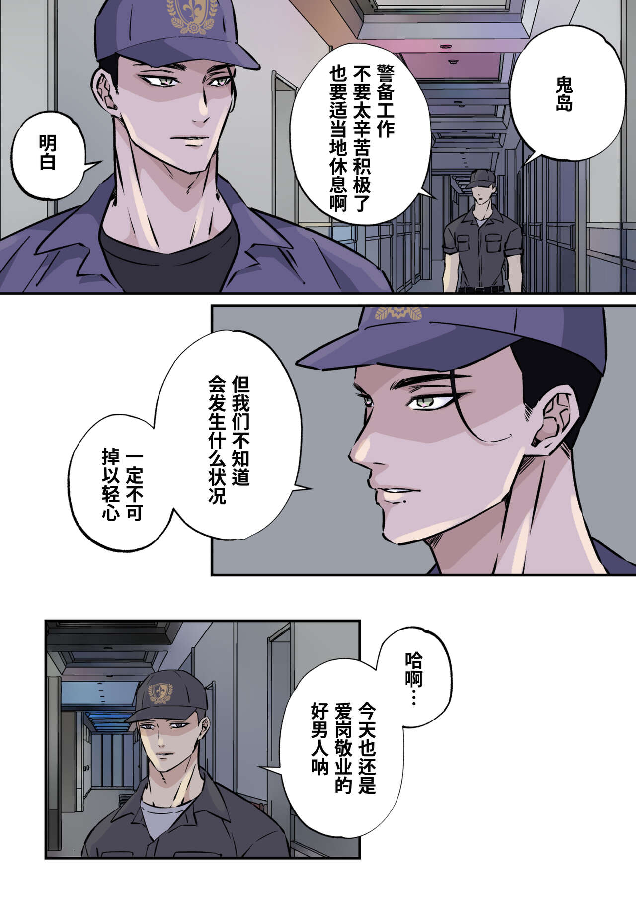 Shigoto juku kokorona anchisukiru ga nazo no shin'nyu-sha ni aokan sa remashita｜尽职尽责的警备员被神秘的入侵盗窃犯露天公开强奸 page 4 full