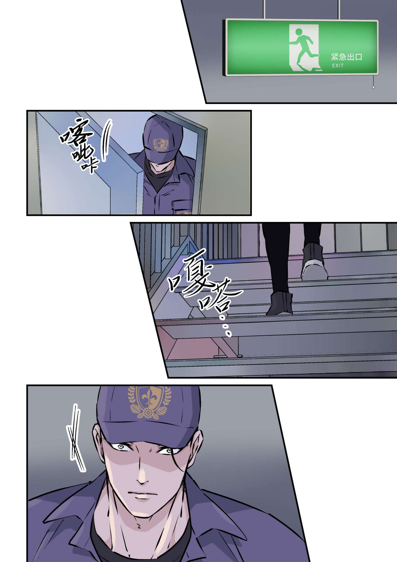 Shigoto juku kokorona anchisukiru ga nazo no shin'nyu-sha ni aokan sa remashita｜尽职尽责的警备员被神秘的入侵盗窃犯露天公开强奸 page 5 full