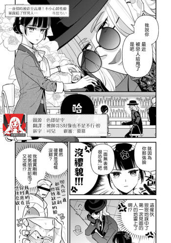 Becomes a masochist for one night! Her sexual fetish is revealed by a suspicious man... | 一夜情时被虐至高潮！不小心将性癖暴露给了怪男人… cover
