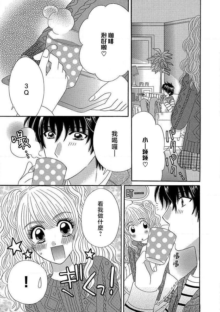 Punishment night ☆ | 我的男朋友不罚不行☆ page 7 full