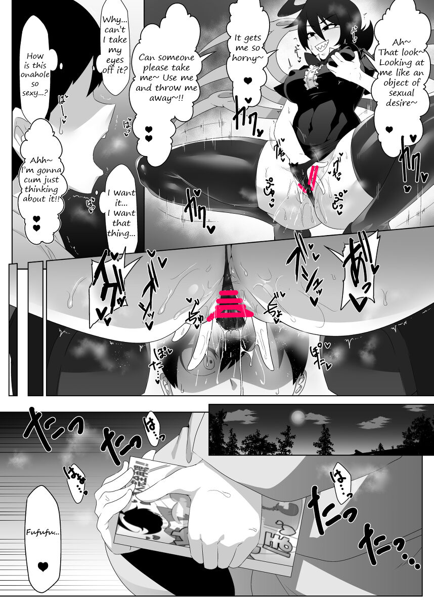 Nue-chan's unidentifiable 