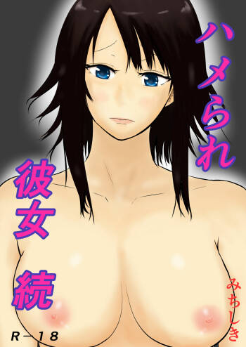 Hamerare Kanojo ~Zoku~ cover