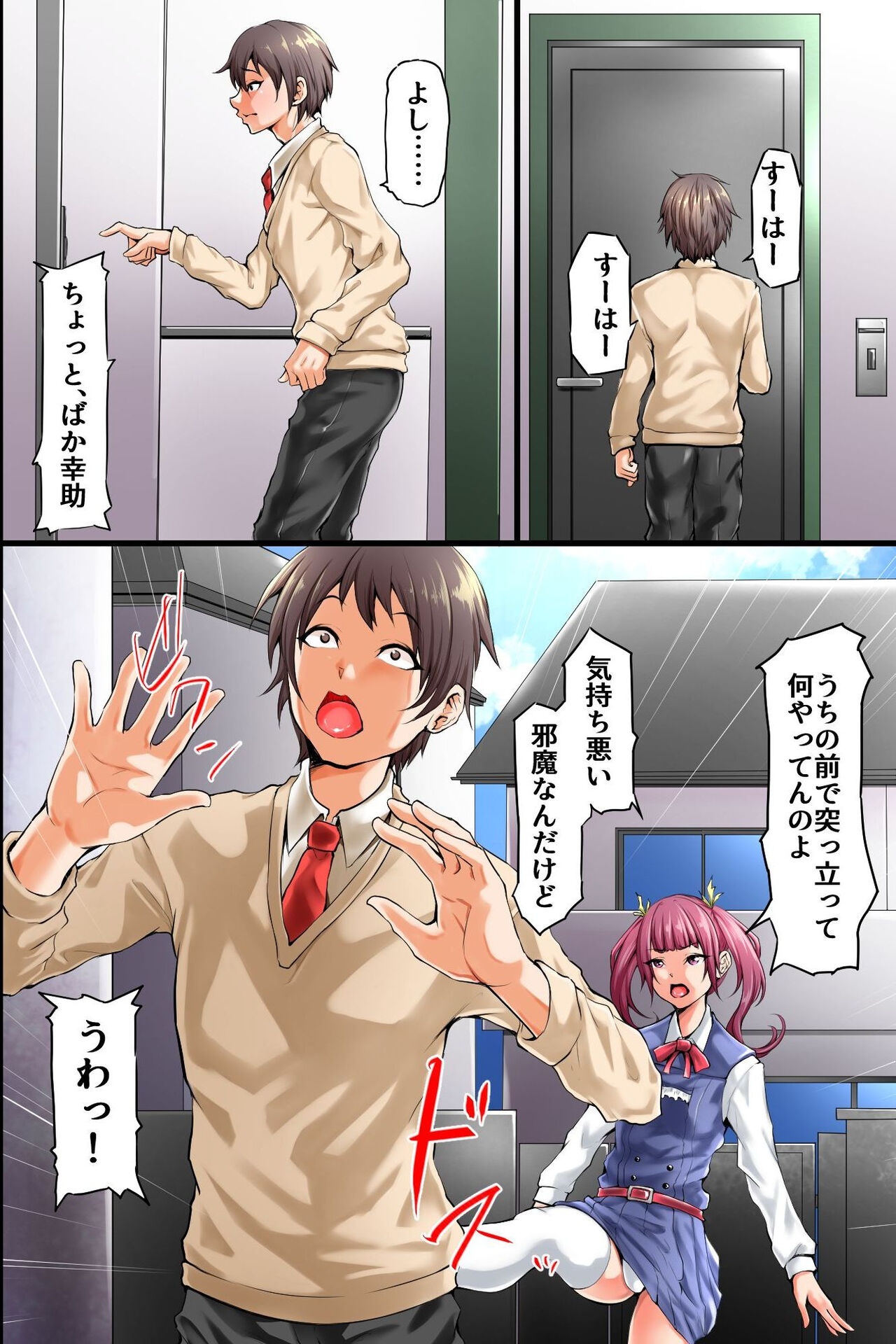 Osananajimi no Hahaoya ni Seikyouiku sarechau Sekai ~Doutei no Boku ga Bijinzuma ni Yotte Fudeoroshi Shidou sareru~ page 3 full