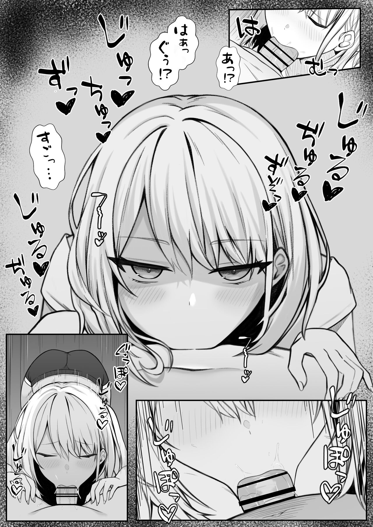 Ie ni Yattekita Gimai ga Erosugite Tsuma ni Kakurete Uwakix page 10 full
