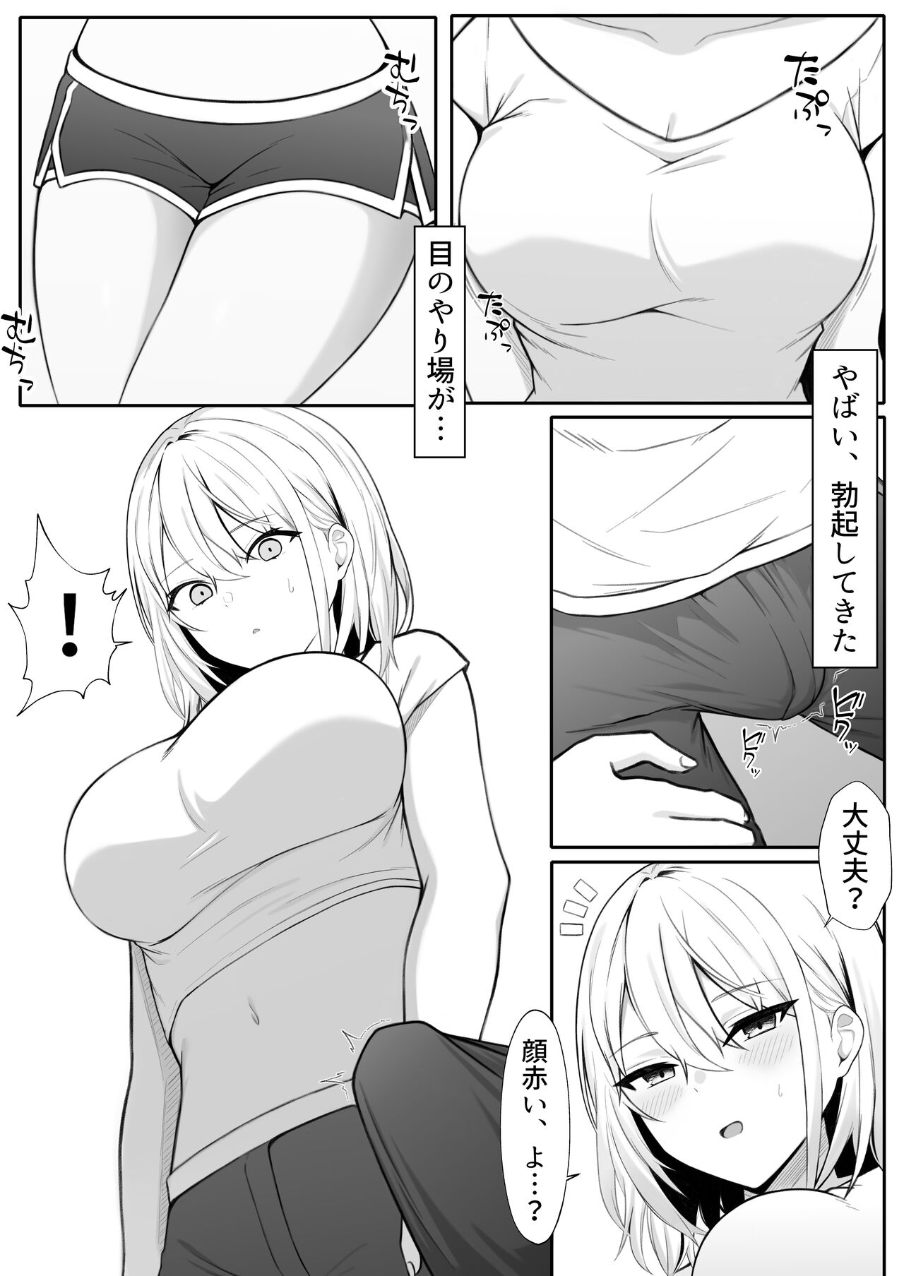 Ie ni Yattekita Gimai ga Erosugite Tsuma ni Kakurete Uwakix page 7 full