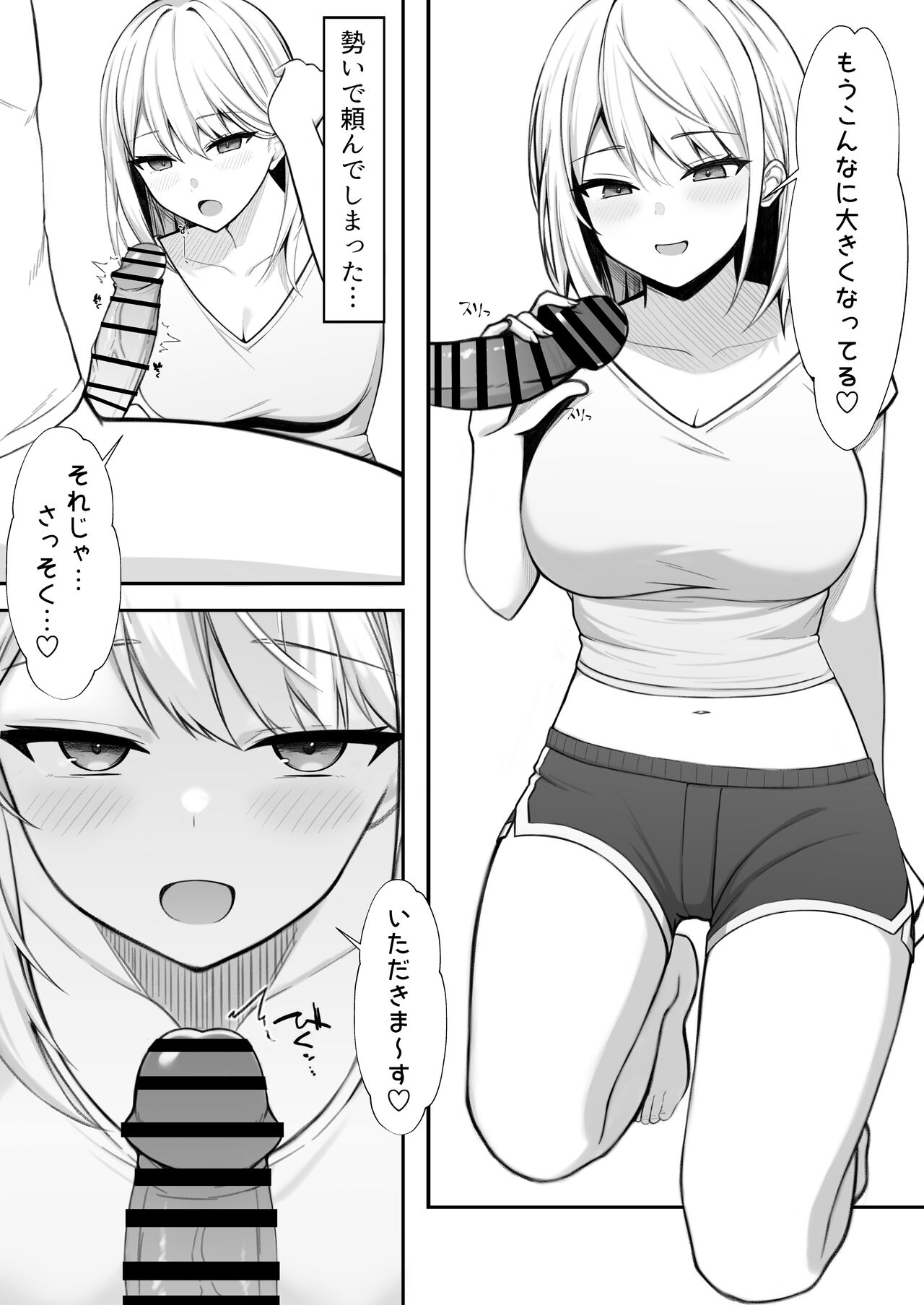 Ie ni Yattekita Gimai ga Erosugite Tsuma ni Kakurete Uwakix page 9 full