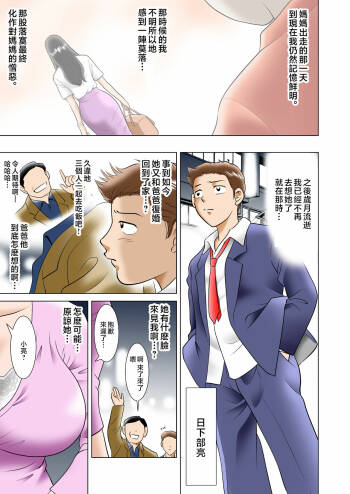 haha no toiki ～○ tosi buri ni saikai si ta haha ha amari ni utuku siku sosite iya rasi kaxtu ta～ cover