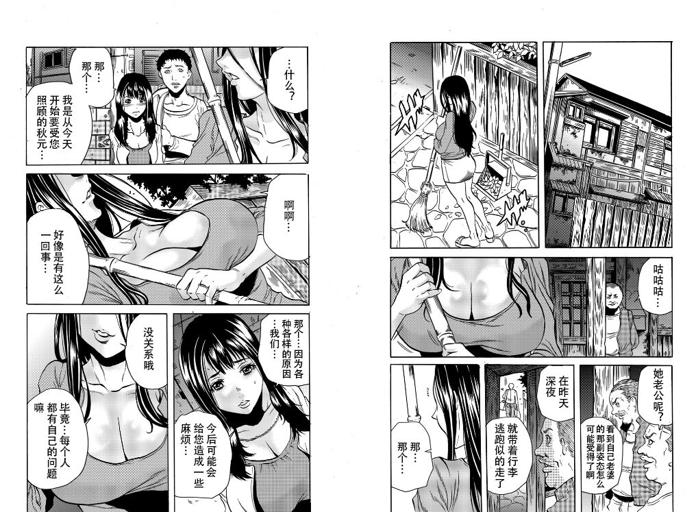 Hitozuma Sharehouse ~ Bishonure Oku-sama o Fukusuunin de Kyouyuu suru Koto 8 page 7 full