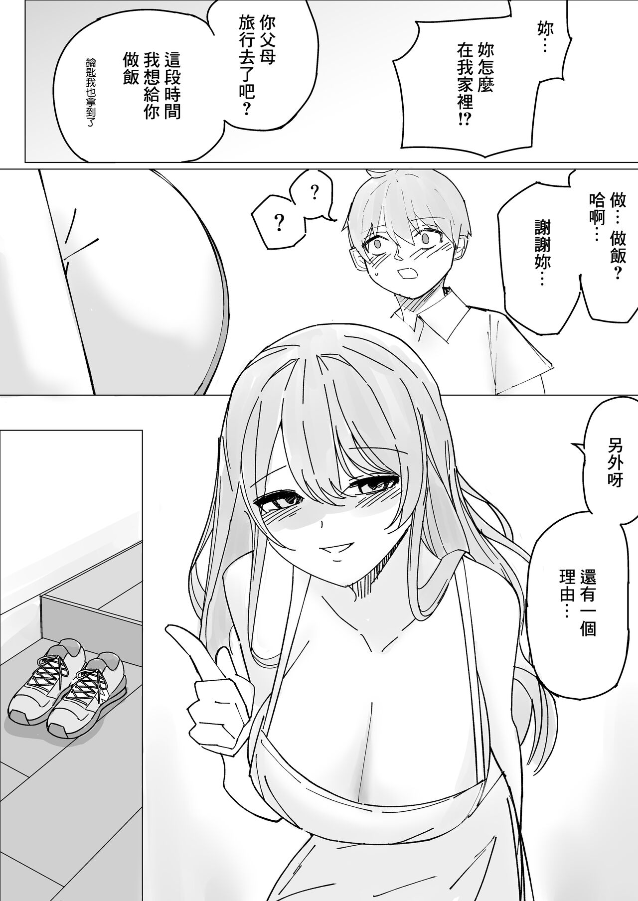 Kanojo no Ane ni Yoru Sourou Kaizen Gasshuku page 8 full