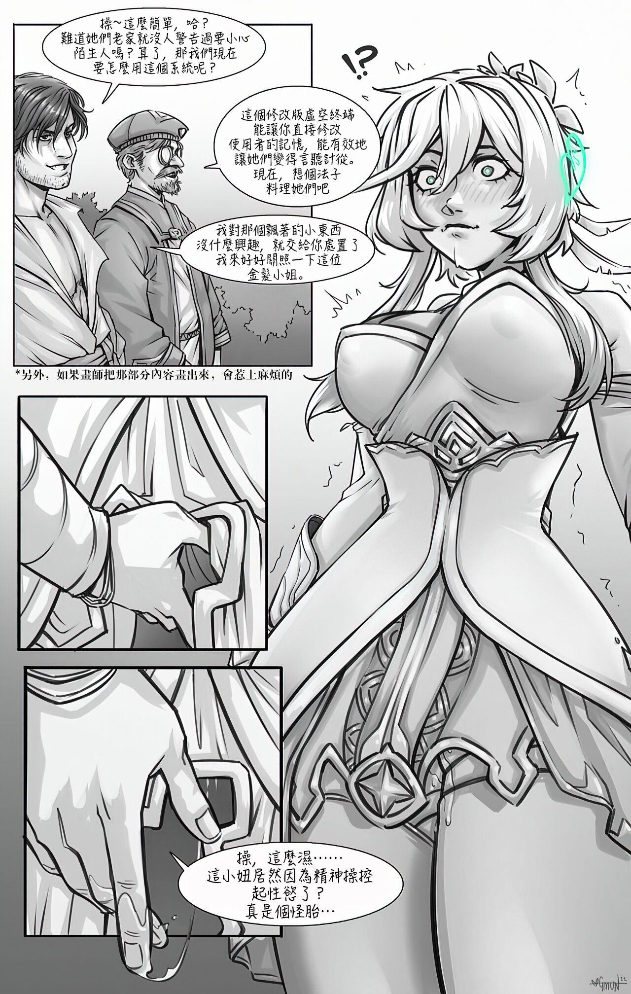 Lumine x Akasha Comic page 1 full