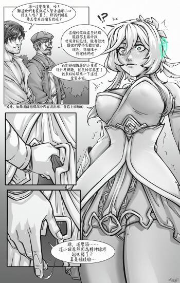 Lumine x Akasha Comic cover